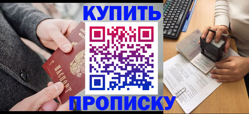 временная регистрация надежно в Карталах