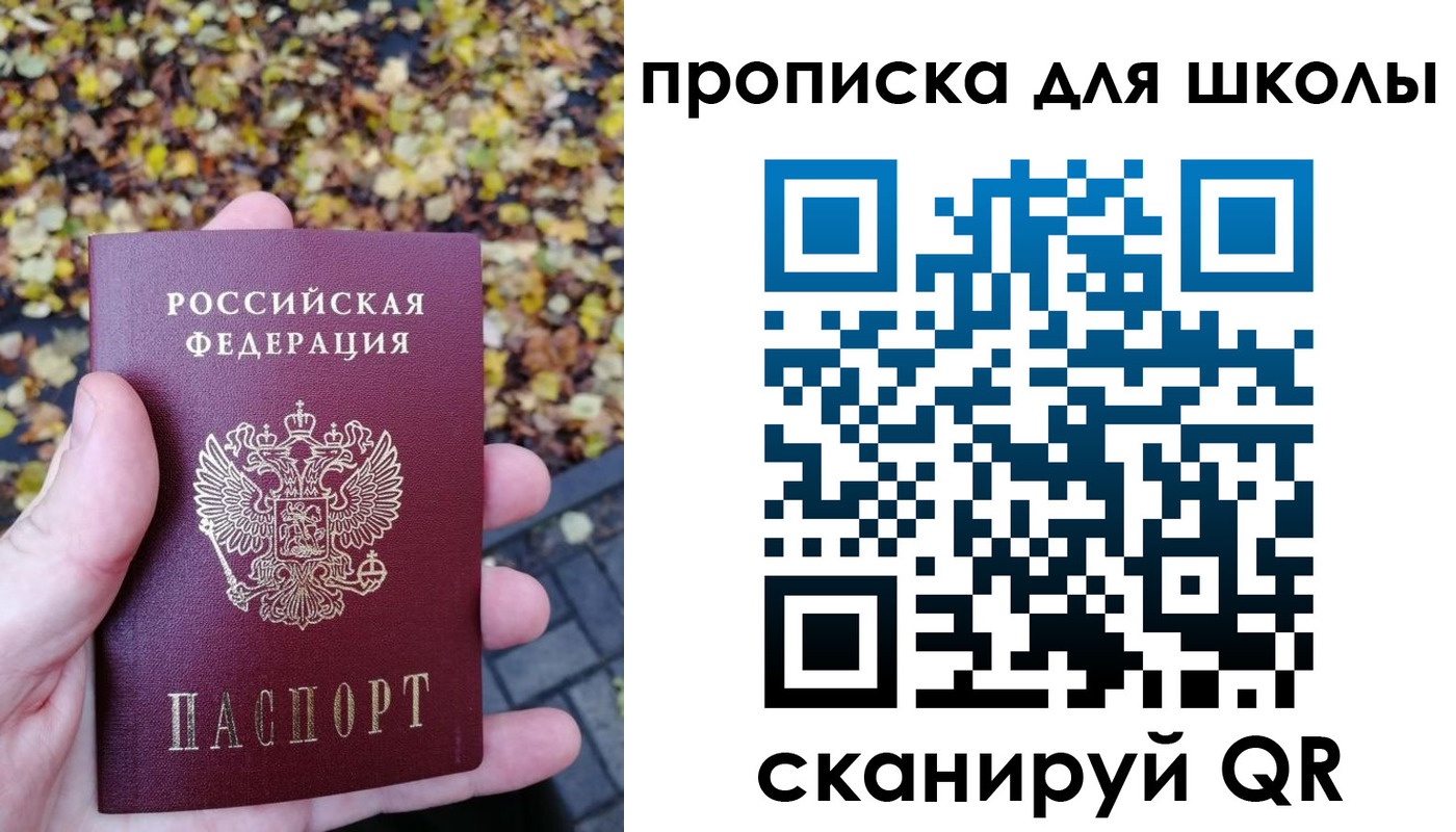 прописка ребенка в Карталах
