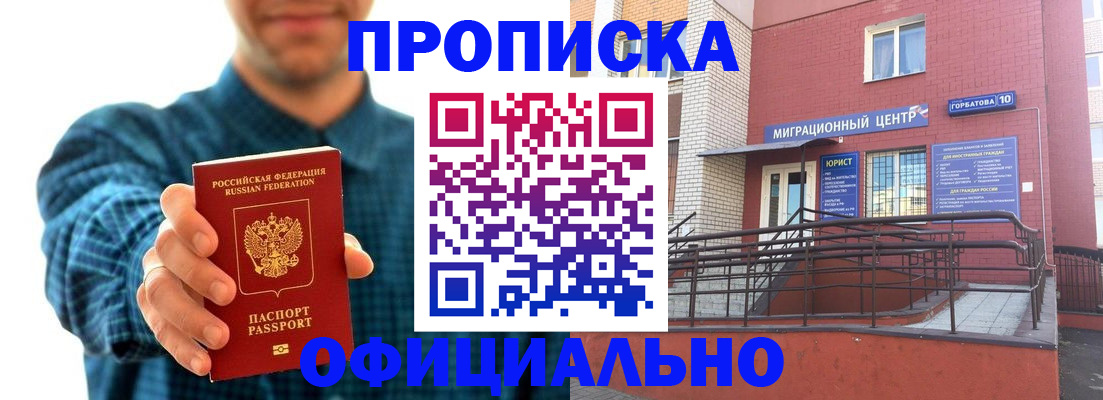 временная регистрация в квартире в Карталах