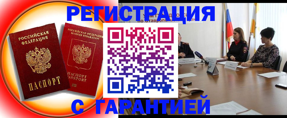 миграционный учет в Карталах