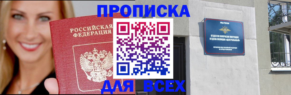 временная регистрация адрес в Карталах