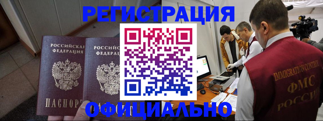временная регистрация 2025 в Карталах