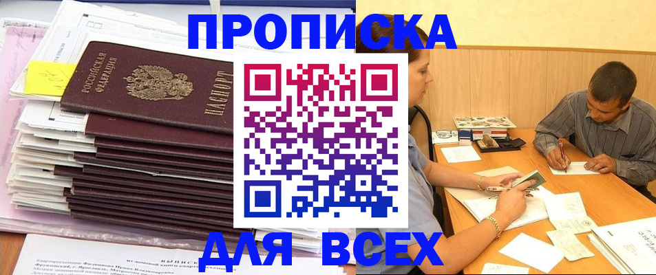 прописка иностранных граждан в Карталах
