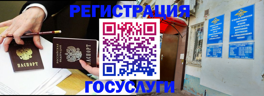 регистрация для дет. сада в Карталах