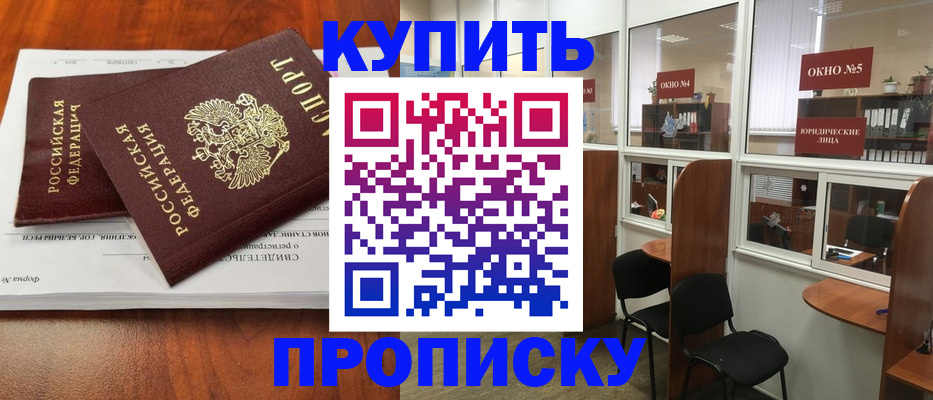 временная регистрация в квартире в Карталах