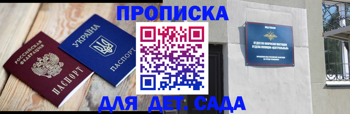 прописка для работы в Карталах