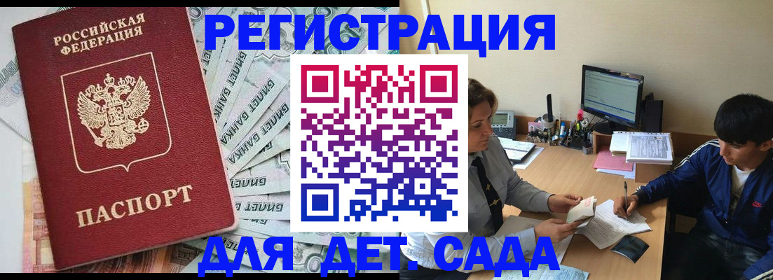 прописка 2025 в Карталах