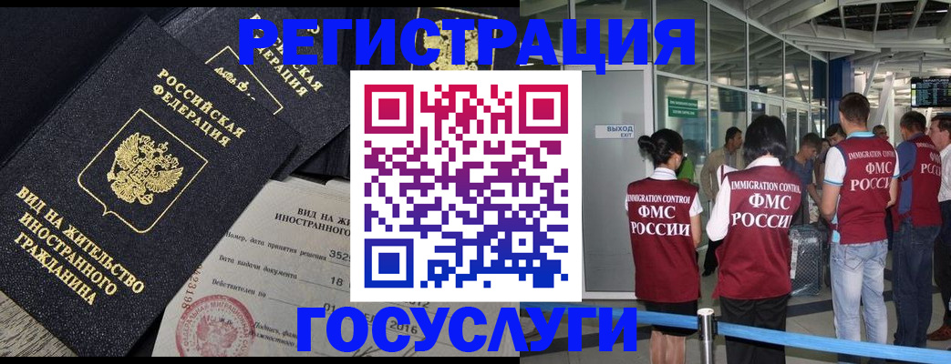 временная регистрация недорого в Карталах