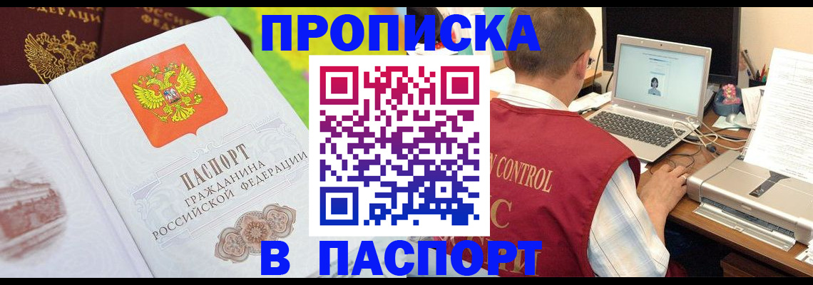 прописка для военкомата в Карталах