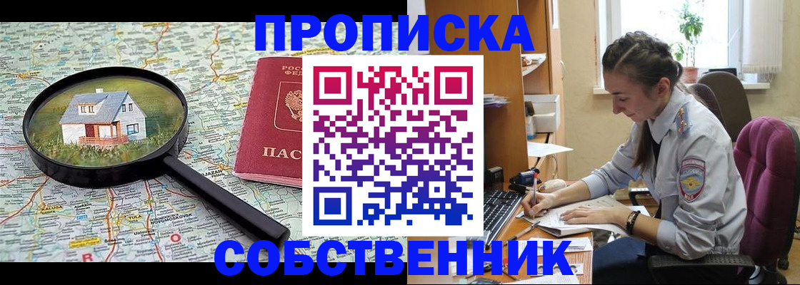 прописка ребенка в Карталах